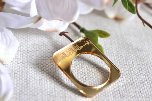 Bismillah Napkin Ring Ramadan Decor Arabic Home Decor